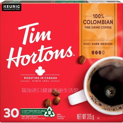 包邮加拿大Tim Horton 100%哥伦比亚精磨深中度烘焙胶囊咖啡30只
