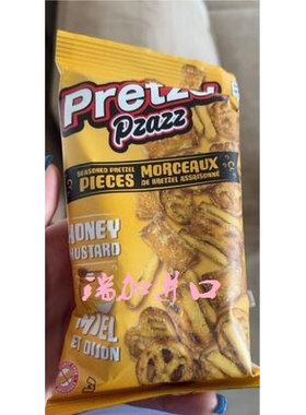新品包邮加拿大Pretzel Pzazz椒盐蝴蝶脆饼干蜂蜜芥末味200克*2包