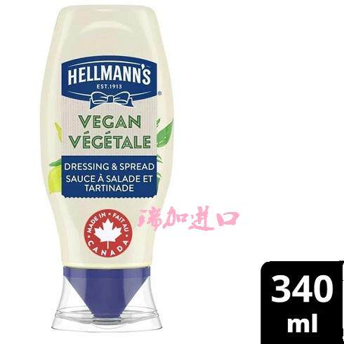 包邮加拿大Hellmann's Vegan纯素植物基底美乃滋低卡沙拉酱340ML