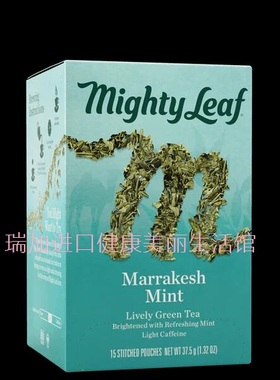 包邮加拿大Mighty leaf美泰珠茶+马拉喀什薄荷绿茶15包订货多种味