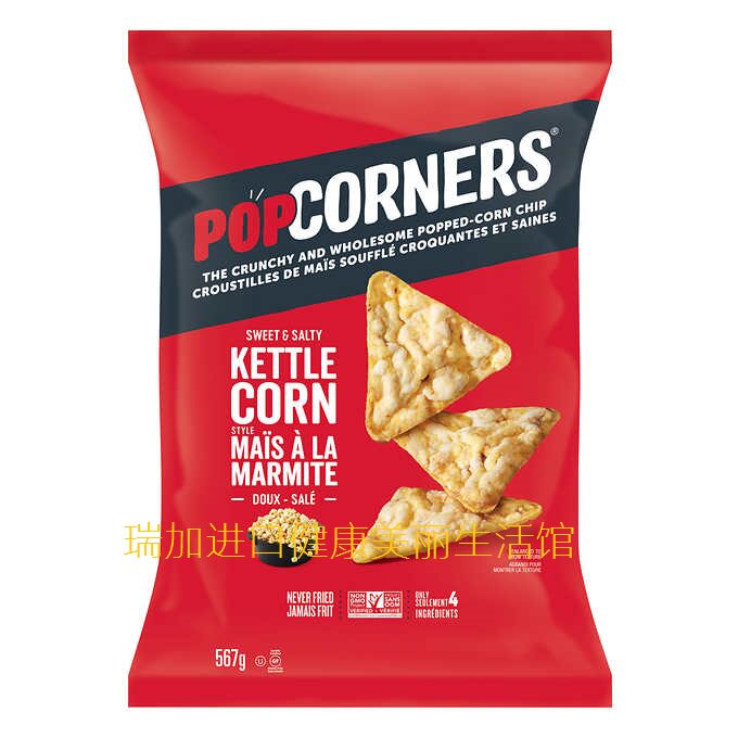 包邮加拿大POP CORNERS 谷物 薯角片 脆片567g 手作大薯片