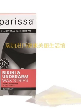 包邮加拿大Parissa脱毛蜂蜡条比基尼处及腋下专用款36条带舒缓油