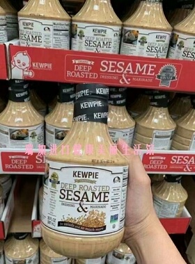 新品包邮加拿大KEWPIE丘比日式芝麻酱沙拉酱拌菜拌面蘸料887ML