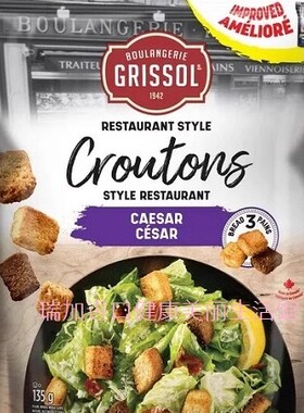 包邮加拿大Boulangerie拌沙拉用三种面包丁凯撒风味即食135克*3包