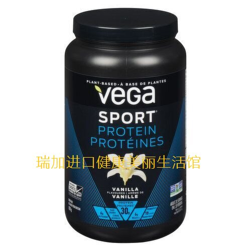 包加拿大邮Vega Sport维加运动型全素植物蛋白粉812g香草口味多种