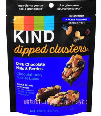 包邮加拿大Kind DIPPED黑巧克力腰果浆果坨113克x2盒可搭不同口味