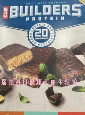 包邮加拿大Clif BUILDERS高蛋白巧克力花生能量棒18支3种味1224克
