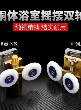 淋浴房圆弧玻璃门滑轮