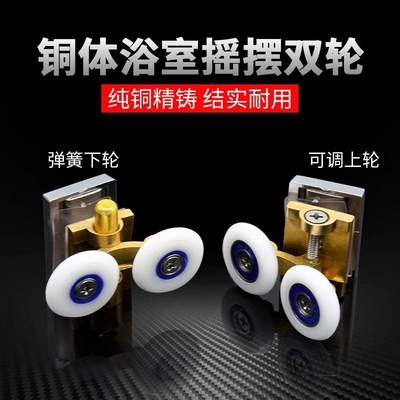 淋浴房圆弧玻璃门滑轮