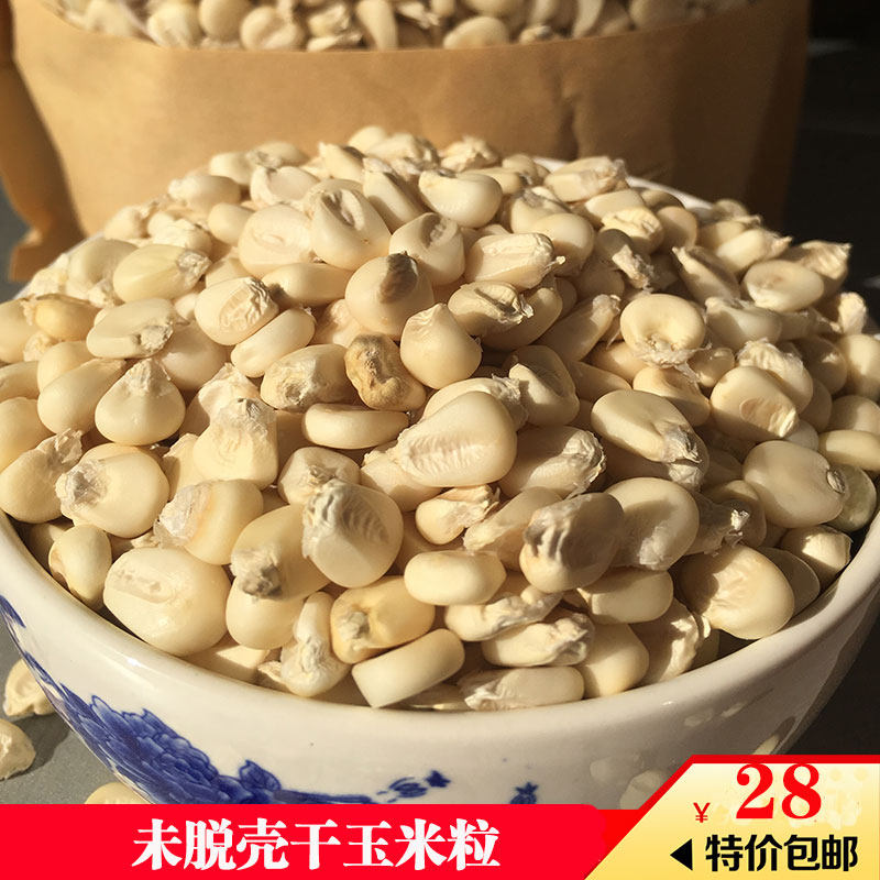 干糯白玉米未脱皮玉米粒带皮带壳玉米广西忻城特产