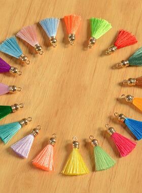 3cm小号流苏迷你穗子diy手工吊穗饰品挂件配件古风耳环制作材料