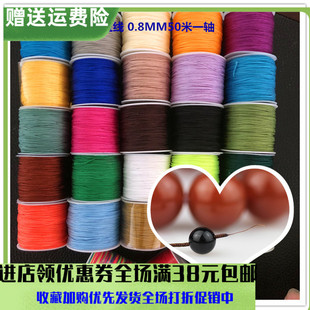 红绳编织绳0.8mm72号玉线加芯手链绳吊坠挂绳手工DIY项链绳50米轴