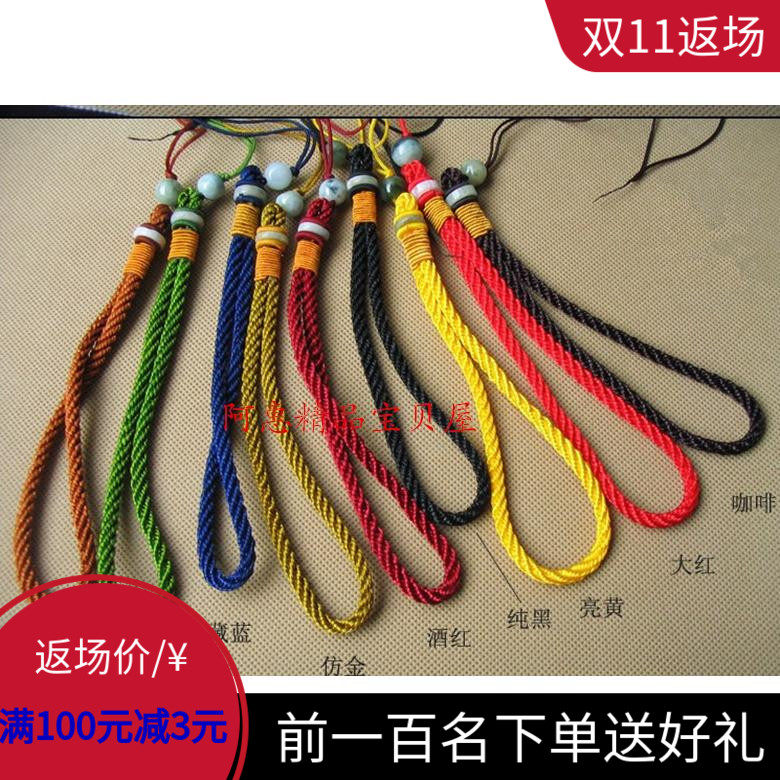 把玩件绳 吊坠挂绳 饰品挂绳多色经典粗款璎珞玉环玉珠手把绳