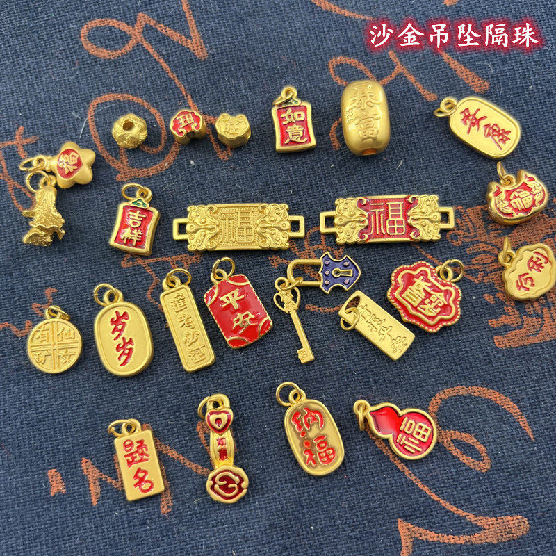 沙金小吊坠 diy饰品手链配珠手工串配饰材料如意竹报平安不掉色,饰品/流行首饰/时尚饰品新,其他DIY饰品配件,淘宝优惠券,粉丝福利购,淘宝优惠卷