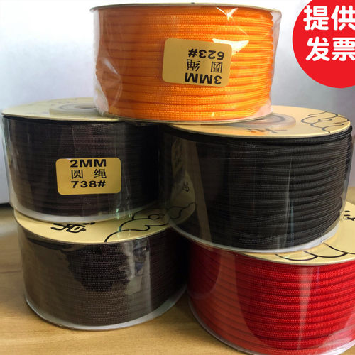 莉斯牌2mm3mm圆绳吊粗挂坠绳红绳