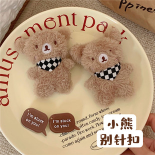 可爱少女心字母小熊鞋 饰品毛绒公仔别针配饰 扣创意diy网红鞋 子装