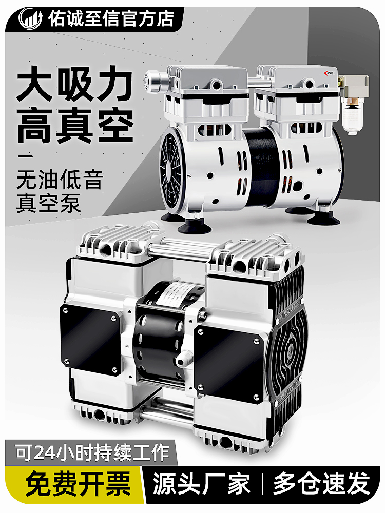 Oil-free vacuum pump industrial silent small pump electric vacuum negative pressure pump high power vacuum suction pump