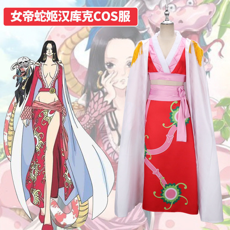 女帝蛇姬汉库克cos服航海海贼cos王和服cosplay套装动漫服装女装