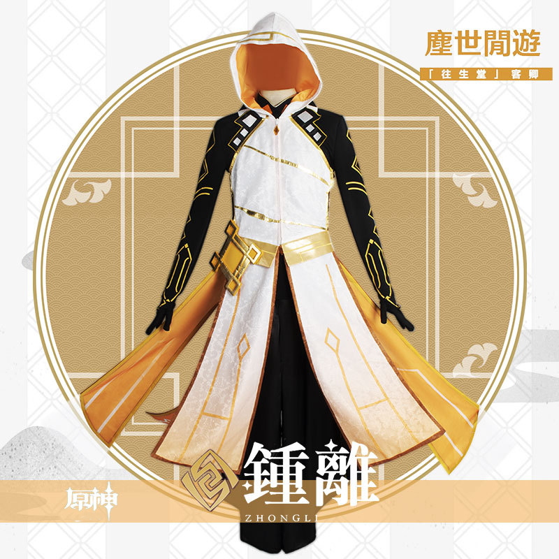 原cos神衣服钟离神装cosplay服装