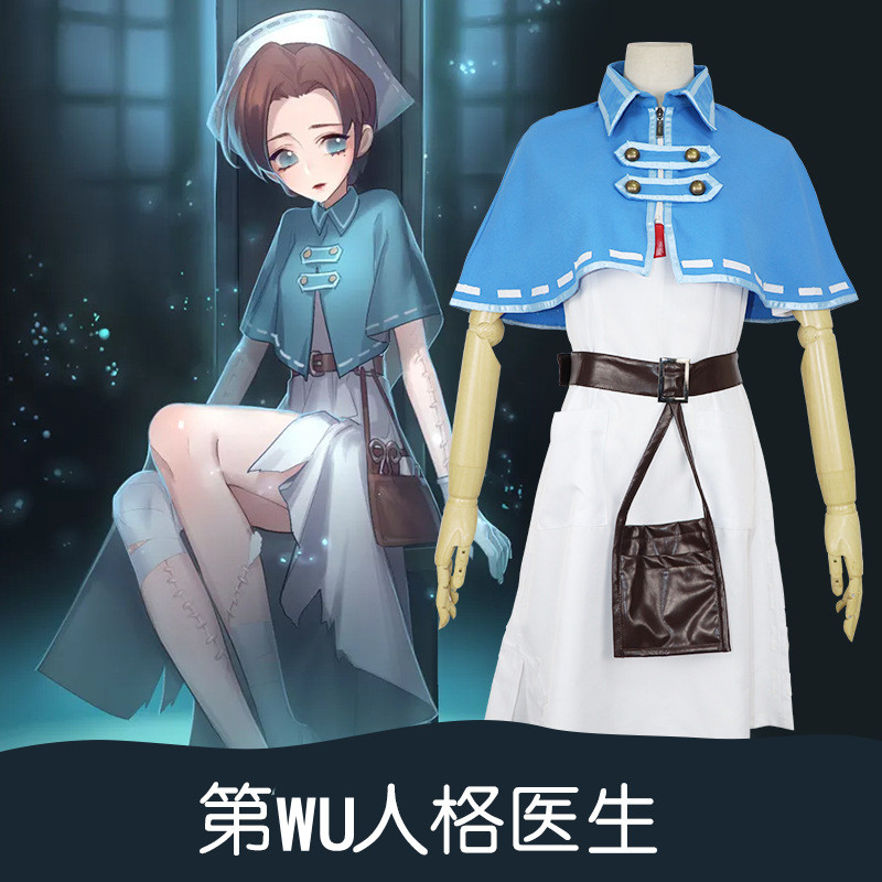 第五cos人格服装医生动漫游戏周边儿童成人cosplay全套衣服饰现货