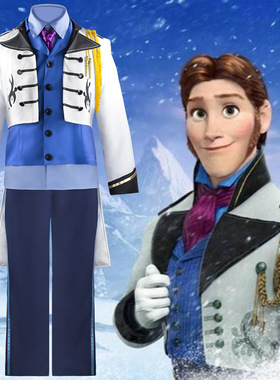 万圣节冰雪cos奇缘服装汉斯王子Frozen Hans cosplay衣服全套现货