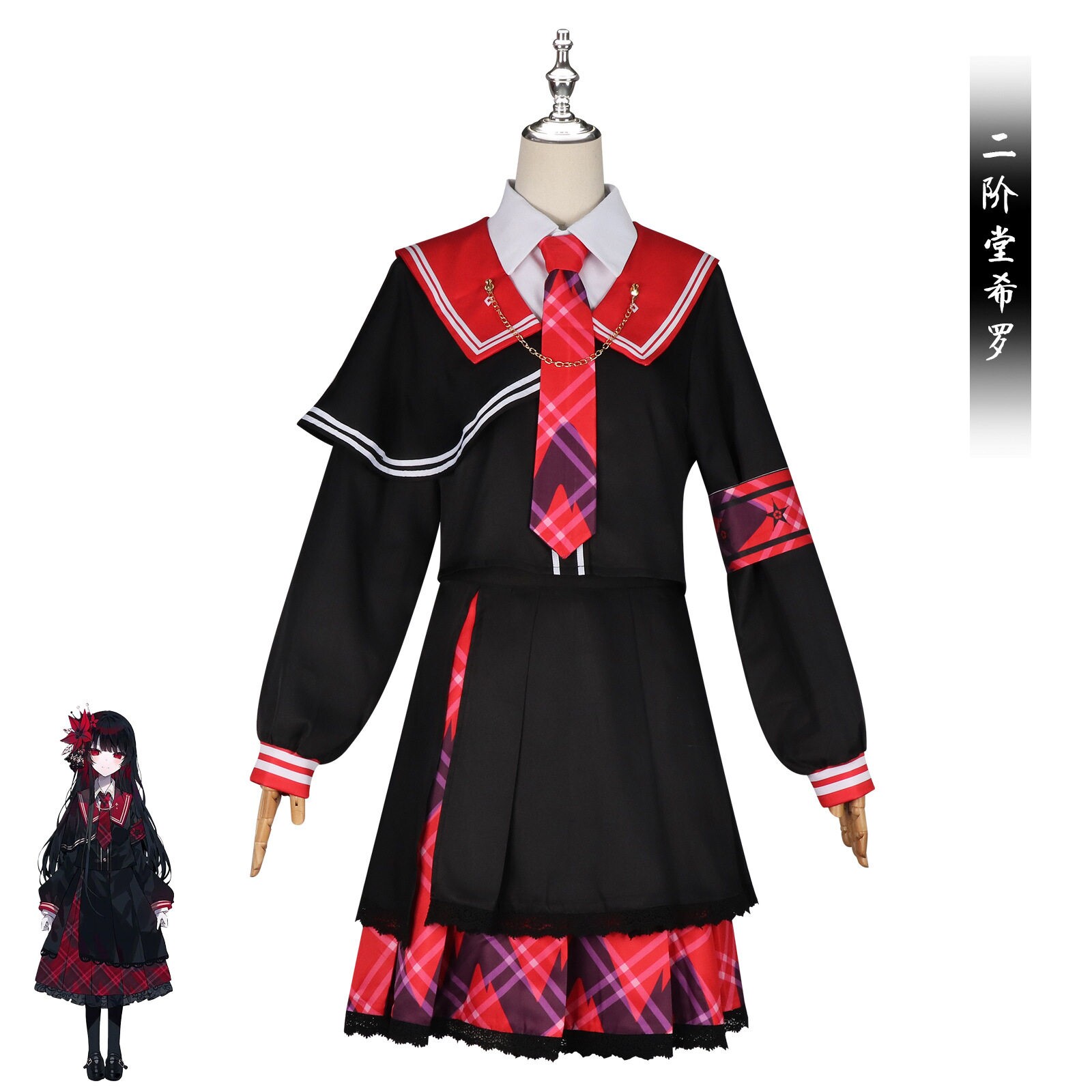 魔法cos少女二阶堂希罗cosplay服