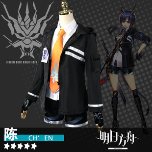 明日cos方舟服陈cosplay动漫服饰外套尾巴道具假发鞋角刀日常全套
