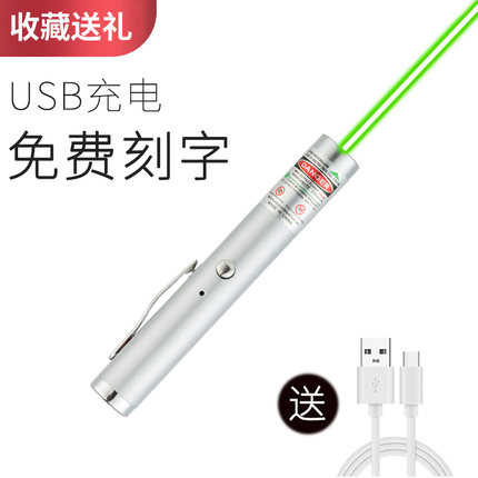 激光手电便携售楼处激光灯usb充电红外线沙盘讲解射灯笔教学驾校