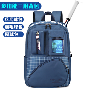 儿童网球包多功能背包新款专业运动青少年轻便大容量便携羽毛球包
