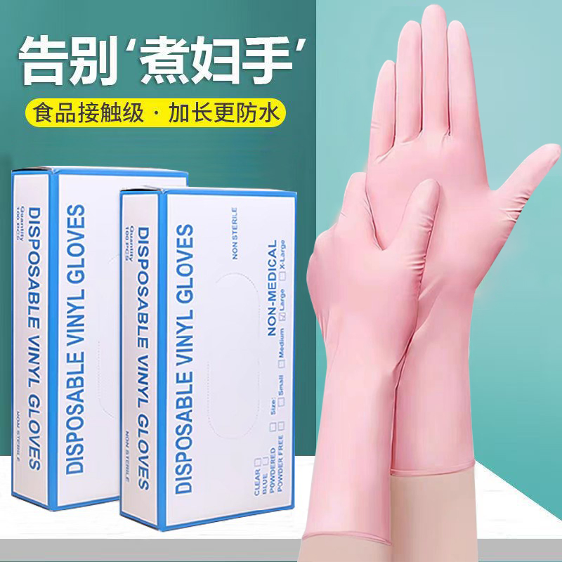 12寸加长手套厨房食品级洗碗耐用