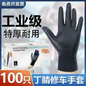 万力一次性黑色丁腈钻石纹手套特厚耐磨汽修工作麻面防滑加厚耐用