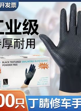 万力一次性黑色丁腈钻石纹手套特厚耐磨汽修工作麻面防滑加厚耐用