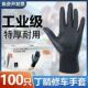 万力一次性黑色丁腈钻石纹手套特厚耐磨汽修工作麻面防滑加厚耐用