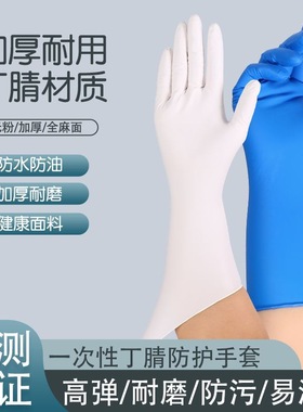 食品级丁腈手套全麻12寸加长加厚防水防油耐酸碱清洁厨房洗碗美发
