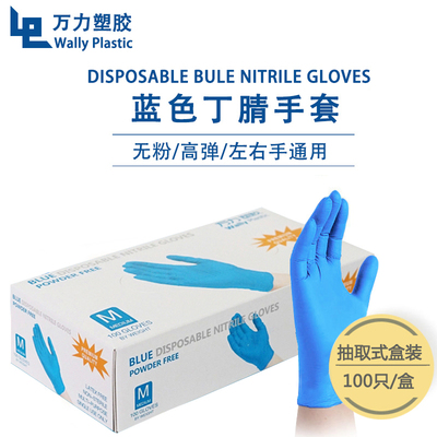 丁腈手套加厚食品级防水耐油居家