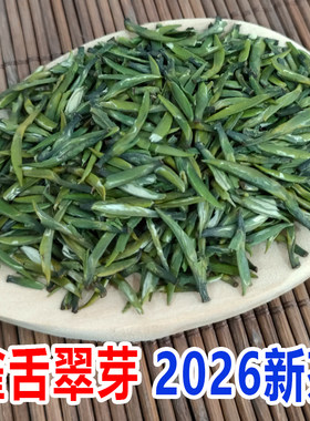 贵州湄潭翠芽新绿茶特级云雾雀舌