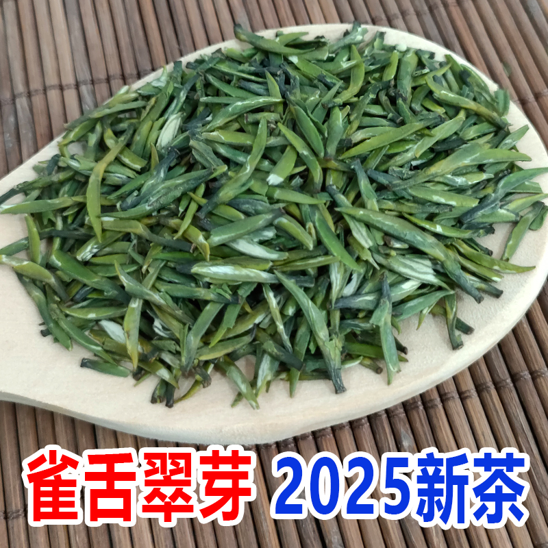 贵州湄潭翠芽新绿茶特级云雾雀舌