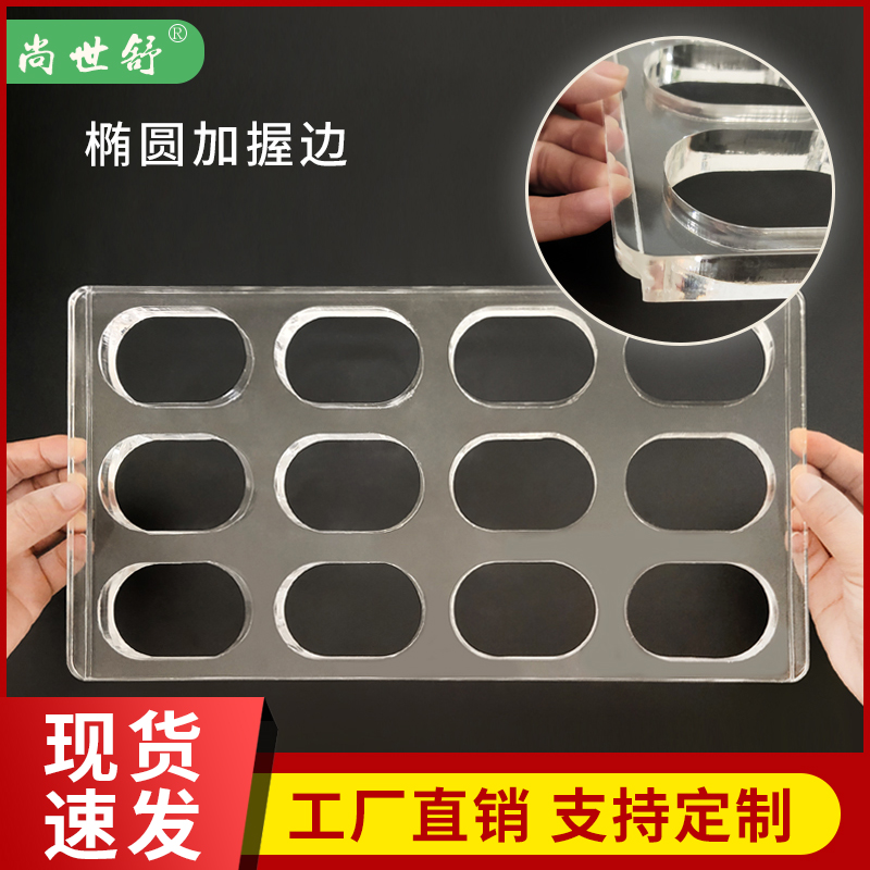 亚克力达克瓦兹定型可定制模具