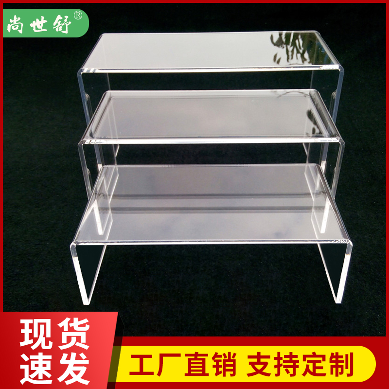 亚克力展示架U型透明托鞋架首饰化妆品架手办模型底座陈列摆放架