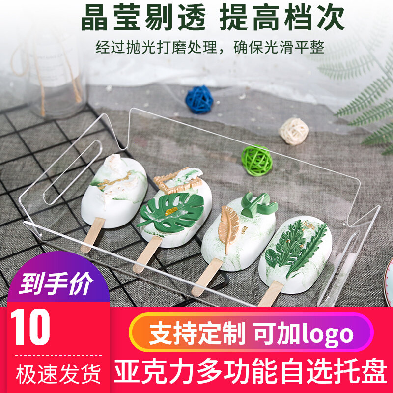 亚克力磨砂面包糕点自选托盘长方形水果烘培盘简约北欧手提糕点盘怎么样,好用不?