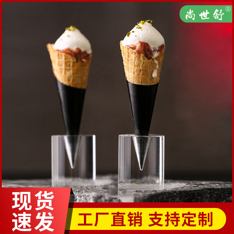 冰淇淋架子蛋筒架亚克力底座冰激凌手卷架甜筒支架底座摆台透明架