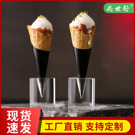 冰淇淋架子蛋筒架亚克力底座冰激凌手卷架甜筒支架底座摆台透明架