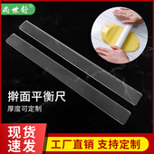 包邮 饼干平衡尺糖霜黄油饼干底曲奇翻糖皮厚度尺刻度饼干平整神器