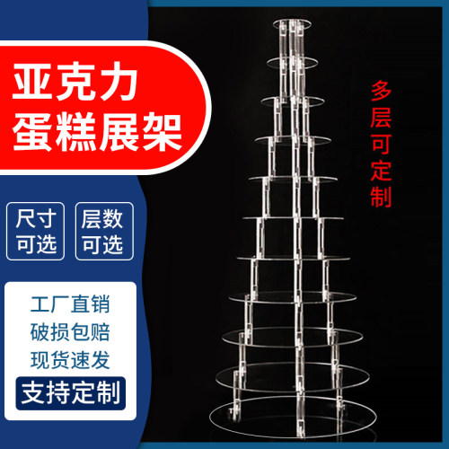 尚世舒亚克力纯色透明多层展示架