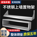 墙上挂墙架家用多功能橱柜储物架层架吊架 不锈钢厨房置物架壁挂式