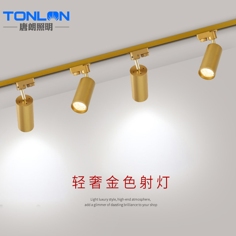 金色射灯服装店led轨道灯轻奢风