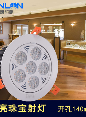 唐朗珠宝射灯 珠宝灯led射灯 嵌入式天花灯36W黄金钻石展柜台专用