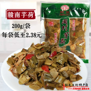 江西赣南周村芋荷大余特产芋苗酸芋禾梗芋杆酸辣开胃下饭菜泡腌菜
