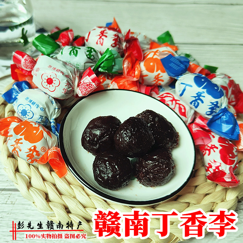 江西赣南丁香李思博赣梅牌蜜饯赣州特产加应子李子干果干开胃零食