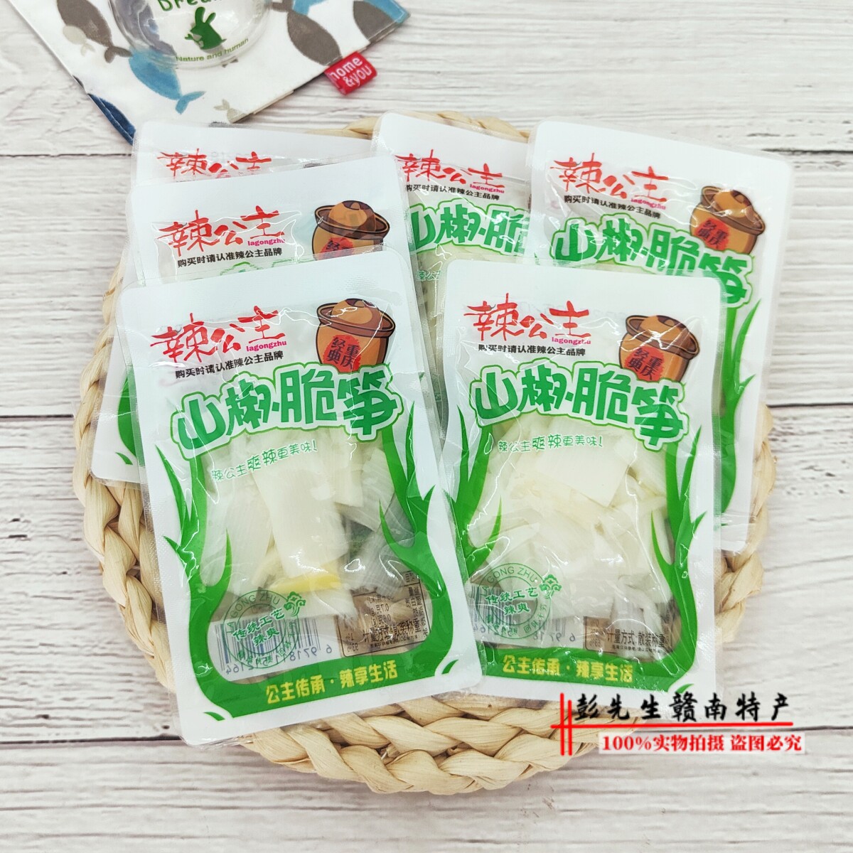 辣公主山椒脆笋独立小包装休闲零食重庆特产爽口泡菜下饭菜酸辣笋